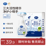 戴·可·思（Dexter）戴可思 儿童宝宝花朵植物泡沫洗手液300ml+补充装300ml*2