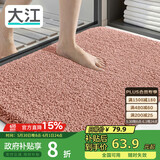 大江浴室地垫卫生间门口吸水垫厕所脚垫浴室防滑地垫60x90cm
