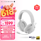外星人（Alienware）PRO游戏电竞耳机适配三角洲行动石墨烯驱动三模连接头戴式电竞耳麦有线无线蓝牙节日礼物 白色