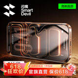 闪魔【爆款热销20万+】适用苹果17钢化膜iphone17pro手机膜17promax高清air非全屏抗指纹防爆防摔保护 【磨砂抗指纹】2片 iPhone17ProMax