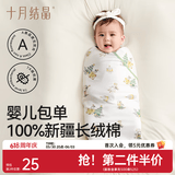 十月结晶婴儿包单秋冬季新生儿婴儿包被防惊跳纯棉抱被产房用品 松林漫步【四季双层】柔软包边 85*85cm