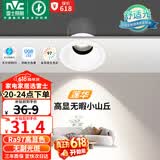 雷士（NVC）LED小山丘射灯客厅过道背景嵌入式高显色洗墙7瓦暖白【莲华】白杯