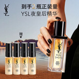 YSL圣罗兰【618立即抢购】夜皇后精华液保湿去黄提亮护肤品生日礼物送女友