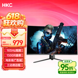 HKC 31.5英寸1080P高清165Hz高刷1500R曲面吃鸡专业电竞PS5游戏显示屏可壁挂不闪屏电脑显示器SG32C