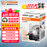 欧司朗（OSRAM）汽车卤素灯泡大灯远近光灯雾灯HIR2/9012 标准型 12V (单支装)