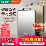 双枪菜板 抗菌家用加厚食品级不锈钢砧板案板防霉切菜板41*27.5*1.8cm