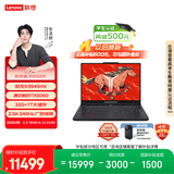 联想拯救者R9000P 电竞游戏笔记本电脑(锐龙9 8945HX 32G 1T RTX5060 2.5K 240Hz 黑) 国家补贴