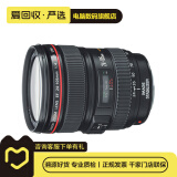 佳能 EF70-200 24-105 24-70 17-40mm 二手佳能相机镜头 长焦镜头远摄相机 EF 24-105 F4 IS USM