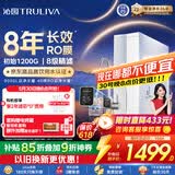 沁园家用净水器金榜双子芯1000G【价保618】 8年RO过滤器数显龙头 厨房自来水直饮净饮一体机UR-S61076
