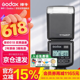 神牛TT520III热靴机顶闪光灯 兼容佳能尼康索尼相机外拍闪光离机热靴闪光灯 通用型 （带引闪器）