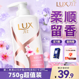 力士（LUX）【柔顺留香】桃花沁香柔顺洗发水750g  桃花留香