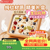志高（CHIGO）炒酸奶机炒冰机冰淇淋机儿童免插电炒冰板六一儿童节礼物钛(Ti)杏白色【加大号带防尘盖】
