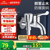 九牧（JOMOO）洗衣机角阀龙头水嘴不锈钢4分卡扣双控出水78016-991/1C-1
