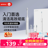 米家小米电动牙刷T302成人/学生150天续4支刷头电动牙刷入门首选 生日礼物送男女友礼物送礼物价保618