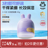 兔头妈妈儿童面霜轻薄透气 婴儿保湿润肤春夏季晒后舒缓凉凉霜3-12岁45g