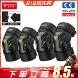 摩多狼（MOTOWOLF）摩托车护膝护肘四季防风护具防摔夏季机车骑行护腿装备男女四件套