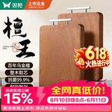 双枪乌金檀木整木菜板 百年龄砧板家用切菜案板抗菌实木菜板33*22*2.5