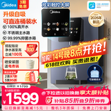 美的（Midea）管线机壁挂式【升级自吸可接桶装水】家用净水器净饮机饮水机伴侣 真沸腾真开水全通量匹配MG241-R