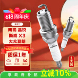 万孚双铱金火花塞4支装9913适配斯柯达明锐晶锐斯威X3大众夏朗