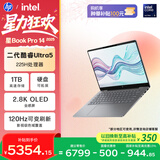 惠普HP【直播间领500元大额券】星Book Pro 14轻薄笔记本电脑(酷睿Ultra5 16G 1T 2.8K 120Hz)国家补贴