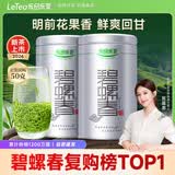 乐品乐茶特级明前碧螺春绿茶2026新茶浓香耐泡自己喝茶叶礼盒250g送长辈