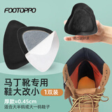 FOOTOPPO马丁靴后跟贴男磨脚贴鞋大改小缩码磨脚鞋贴皮鞋防掉跟后脚跟贴