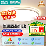 四季沐歌（MICOE）全光谱护眼卧室吸顶灯简约超薄超亮LED儿童房间书房灯具