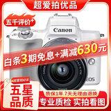 Canon佳能M50 EOS M3 M5 M50二代 M6 M100 M200 二手微单相机 佳能 M50二代+15-45套机【白色】 99新