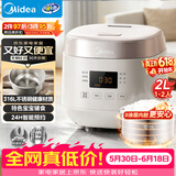 美的（Midea）【价保618】电饭煲0涂层2L不锈钢内胆1-2人电饭煲电饭锅 家用智能多功能无涂层电饭煲MB-RC201S