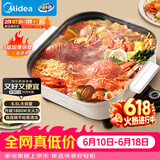 美的（Midea）电火锅 电煮锅 火锅专用锅家用多功能锅料理烤肉电热锅 6.5L多用途锅 HGE3030J04