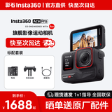 影石Insta360【晒单有礼】影石Ace Pro 运动相机 旗舰影像AI智能高清防抖防水摩托车行车记录仪骑行Vlog视频 官方标配【快可次日达】 官方标配+Care两年版【下单联系客服激活】