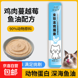 猫条猫零食补充营养味美妙鲜湿粮包猫罐头猫条100支整箱猫咪零食 猫条鸡肉蔓越莓口味【15g*10支】