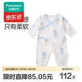 全棉时代纯棉新生婴儿抗菌纱布连体衣服新款防蚊宝宝春夏满月服和袍59码 【四季长袖】寻梦热气球 59cm （0-3个月）