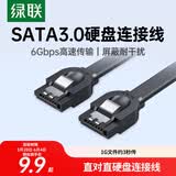 绿联高速SATA3.0硬盘数据连接线 外接固态机械硬盘光驱串口线电源双通道转换线 直头 0.5米30796