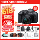 佳能r10 微单相机 轻量小型 APS-C画幅 eos r10 高速连拍 踏青 旅行 学生入门级 专业vlog数码照相机 R10 18-150中长焦变焦套机【一镜走天下】 套餐一【升级128G内存卡~