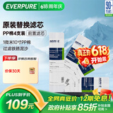爱惠浦（Everpure）1微米10寸 净水器前置 PP棉滤芯 4支装 P1-10