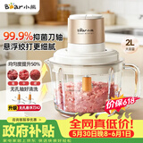 小熊（Bear）【价低头部主播9折】绞肉机小型家用 绞馅机打肉馅机搅肉机 碎肉机搅拌机绞肉绞菜一体机QSJ-K03N5
