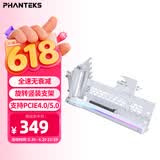 追风者（PHANTEKS）PCI-E 5.0/4.0可旋转显卡竖装支架延长线套装白色/7槽位ATX机箱/高强度插槽/5090