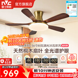 雷士（NVC）风扇灯 新中式吊扇灯中古风 餐厅客厅高显指吊灯遥控一级能效省电 似锦5叶/56寸80W全光谱/遥控款