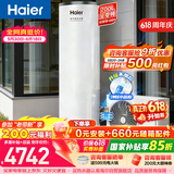 海尔（Haier）【小蓝瓶N7PRO】200升空气能热水器电辅变频一级能效家用空气源热泵 AI节能 国家补贴【价保618】