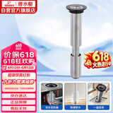 潜水艇（Submarine）不锈钢断层地漏专用防臭芯加长U型深水封防臭芯适用深度大于22cm