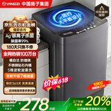 YANGZI扬子集团大容量波轮洗衣机全自动蓝光智能预约强力风干自清洁宿舍家用洗衣机洗烘一体小型甩干机 10KG【银离子杀菌+十大程序+桶自洁】 波轮