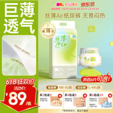 凯儿得乐 丝薄婴儿纸尿裤 夏季超薄尿不湿 新生儿透气尿裤M码50片