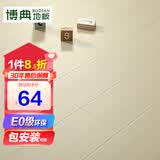 博典 强化复合地板家用 E0环保防水宽板耐磨地热B1耐烟灼木地板 BDL503