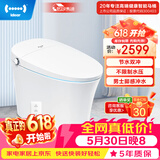 地尔（iDear）智能马桶一体机家用全自动即热冲洗助便电动马桶小户型米诺斯瑞娅 高配【脚感冲停电水】 适用390mm以上