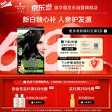 施华蔻（Schwarzkopf）怡然滋养染发霜2.0莹亮纯黑 染发膏人参 多次盖白补染热卖商品