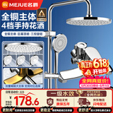 名爵淋浴花洒套装 增压喷头冷热铜龙头混水阀亮银以旧换新Z-5119