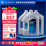 采埃孚（ZF）AF6福特自动变速箱油/波箱油12升循环机换油 蒙迪欧福克斯福睿斯