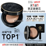 芭比波朗【618现货】黑夹心气垫#1冷白皮闭眼入一盒两芯粉底液生日礼物
