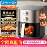 美的（Midea）空气炸锅家用【价保618】实用大容量6.5L 蒸烤一体双热源炎烤 可视窗口 免翻面多功能KZE6559